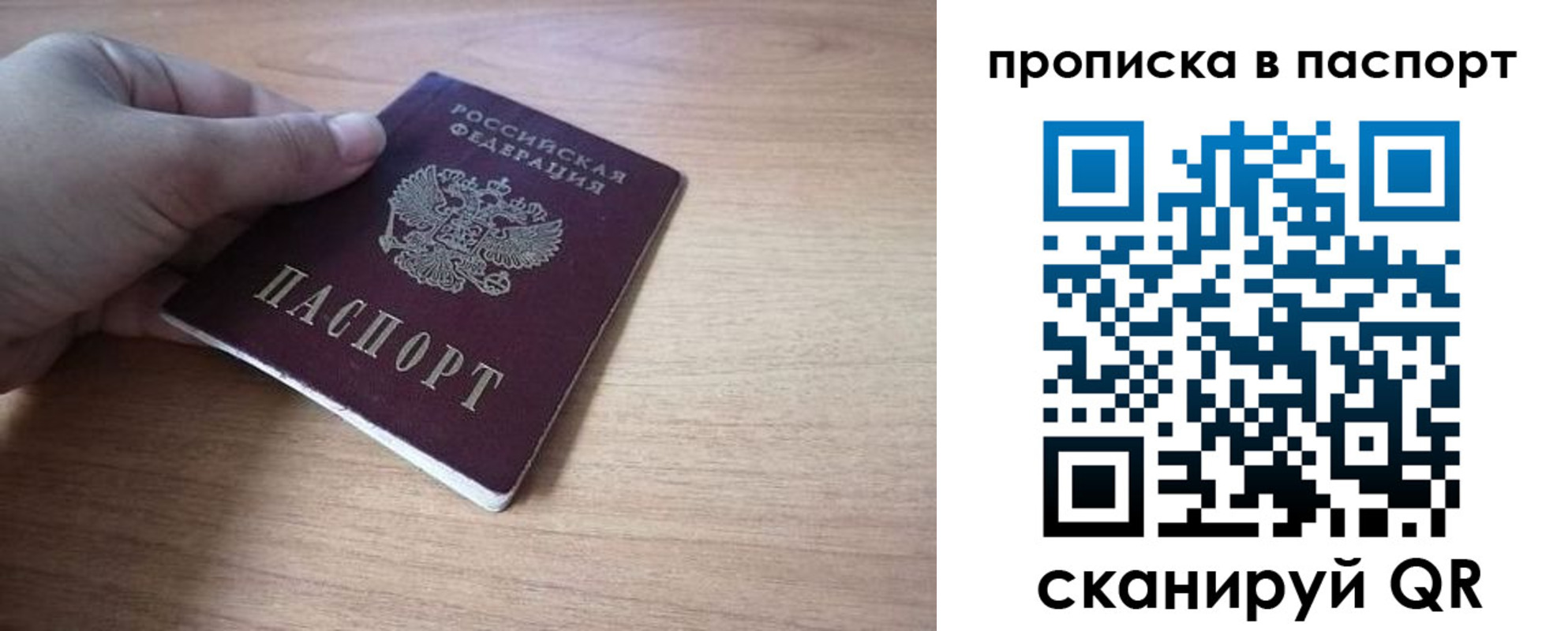 прописка для школы в Волхове