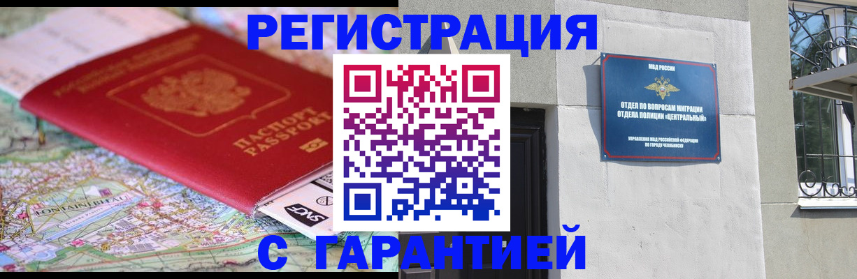 временная регистрация адрес в Волхове