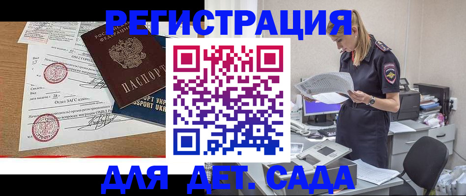 прописка в квартире в Волхове