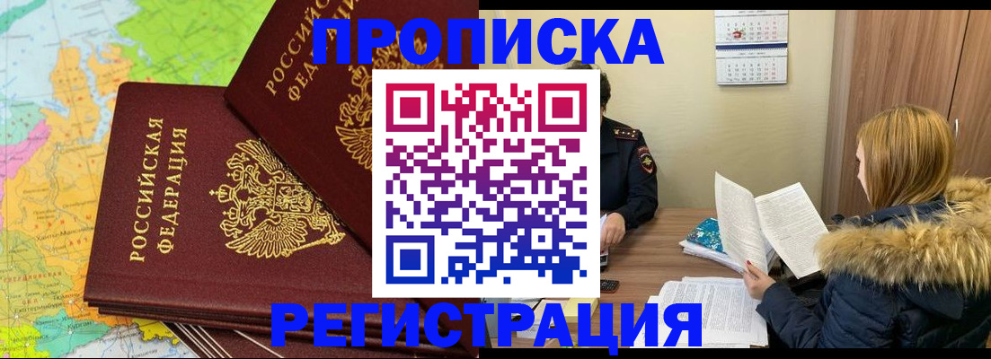 временная регистрация поиск в Волхове